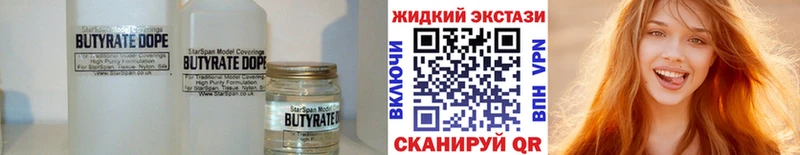 Бутират GHB Нолинск