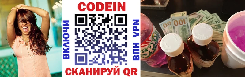 блэк спрут как зайти  купить наркоту  Нолинск  Кодеиновый сироп Lean Purple Drank 