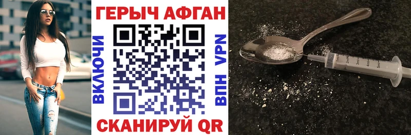 ГЕРОИН хмурый  закладка  Нолинск 