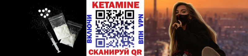 КЕТАМИН ketamine Нолинск
