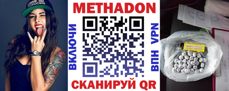 что такое   Нолинск  Метадон methadone 